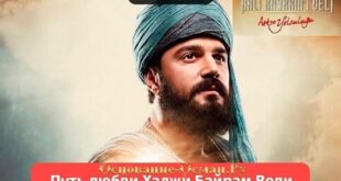 ПУТЬ ЛЮБВИ ХАДЖИ БАЙРАМ ВЕЛИ